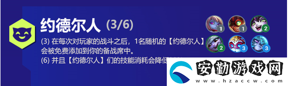 云頂之弈黑默丁格s6出裝、技能、羈絆介紹