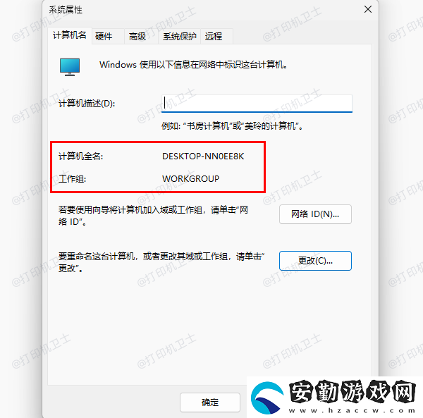 win10共享打印機需要權限與絡憑證的解決方法