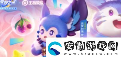 元夢(mèng)之星和夢(mèng)奇玩?；顒?dòng)怎么玩元夢(mèng)之星和夢(mèng)奇玩?；顒?dòng)玩法介紹