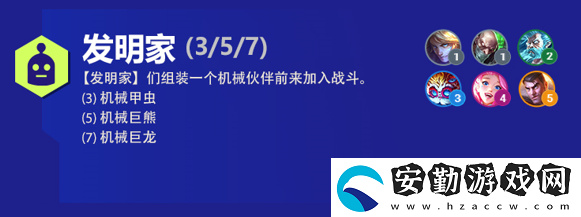 云頂之弈黑默丁格s6出裝、技能、羈絆介紹