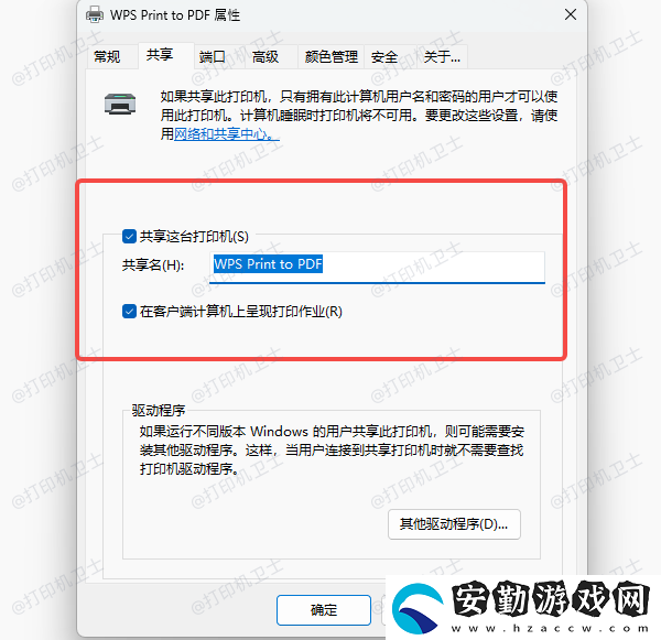 win10共享打印機需要權限與絡憑證的解決方法