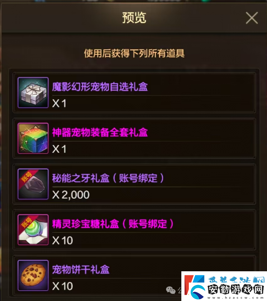 「DNF手游」雙尊限時(shí)返場(chǎng)!全新禮包售賣新模式
