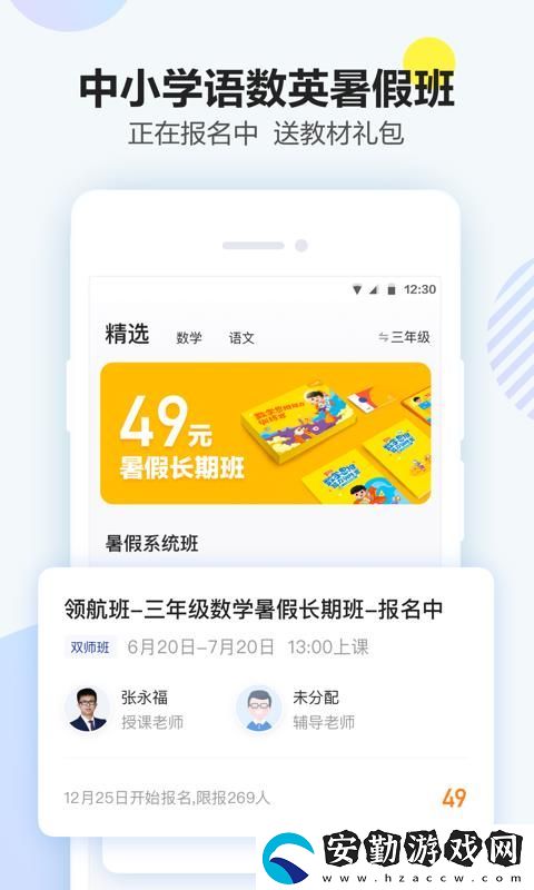 清北校app下載安裝_清北校手機版下載v1.4.2