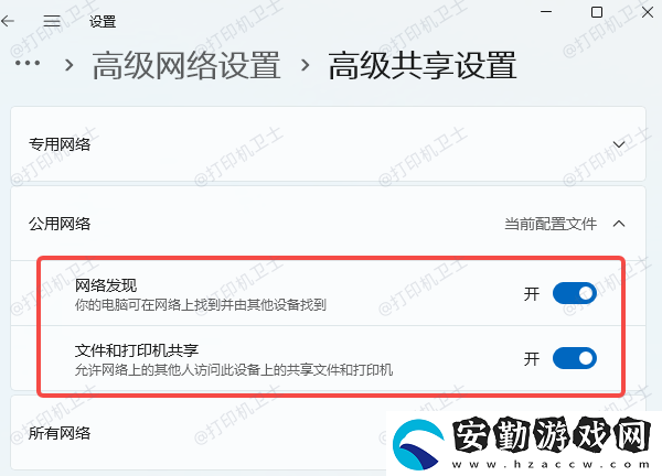 win10共享打印機需要權限與絡憑證的解決方法