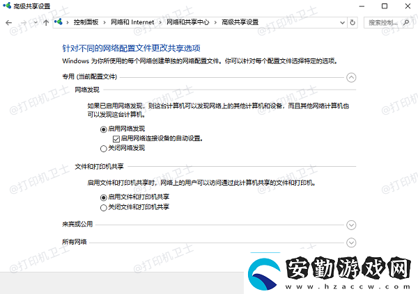 打印機共享后其他電腦怎么連接詳細教程分享