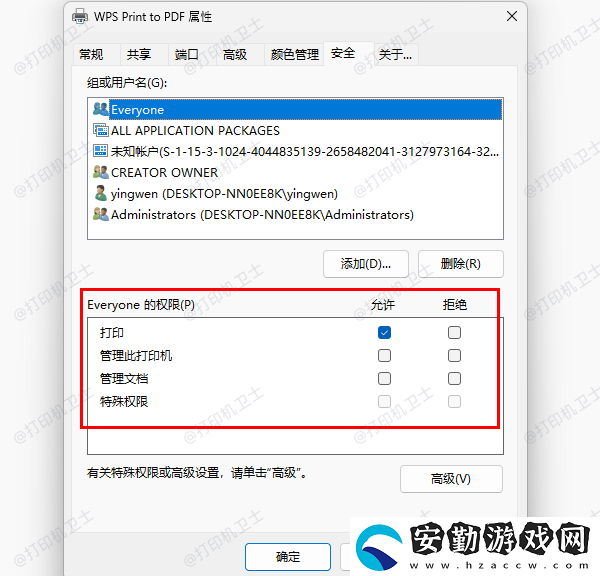 win10共享打印機需要權限與絡憑證的解決方法