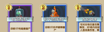 植物大戰(zhàn)僵尸2牌面紛爭(zhēng)卡組怎么過(guò)關(guān)
