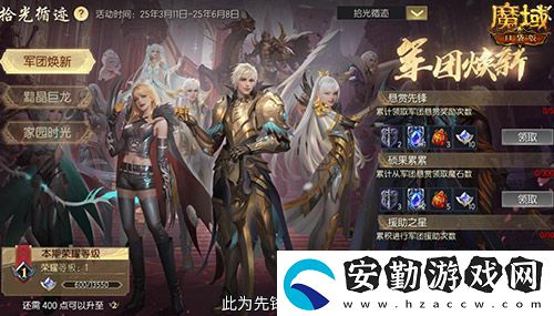 限時成就贏魔石！魔域口袋版資料片成就解鎖
