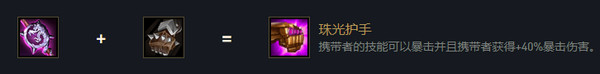 云頂之弈麗桑卓s6出裝、技能、羈絆介紹