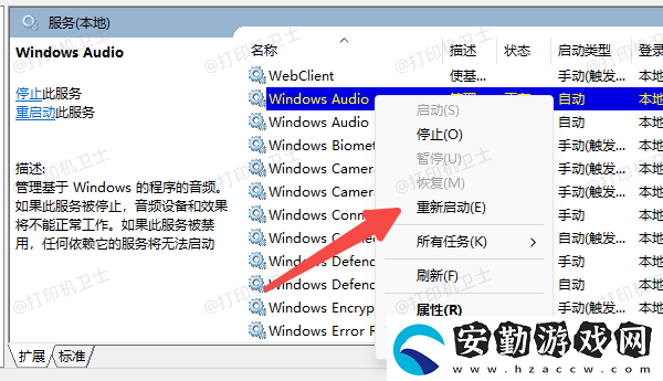win10共享打印機需要權限與絡憑證的解決方法
