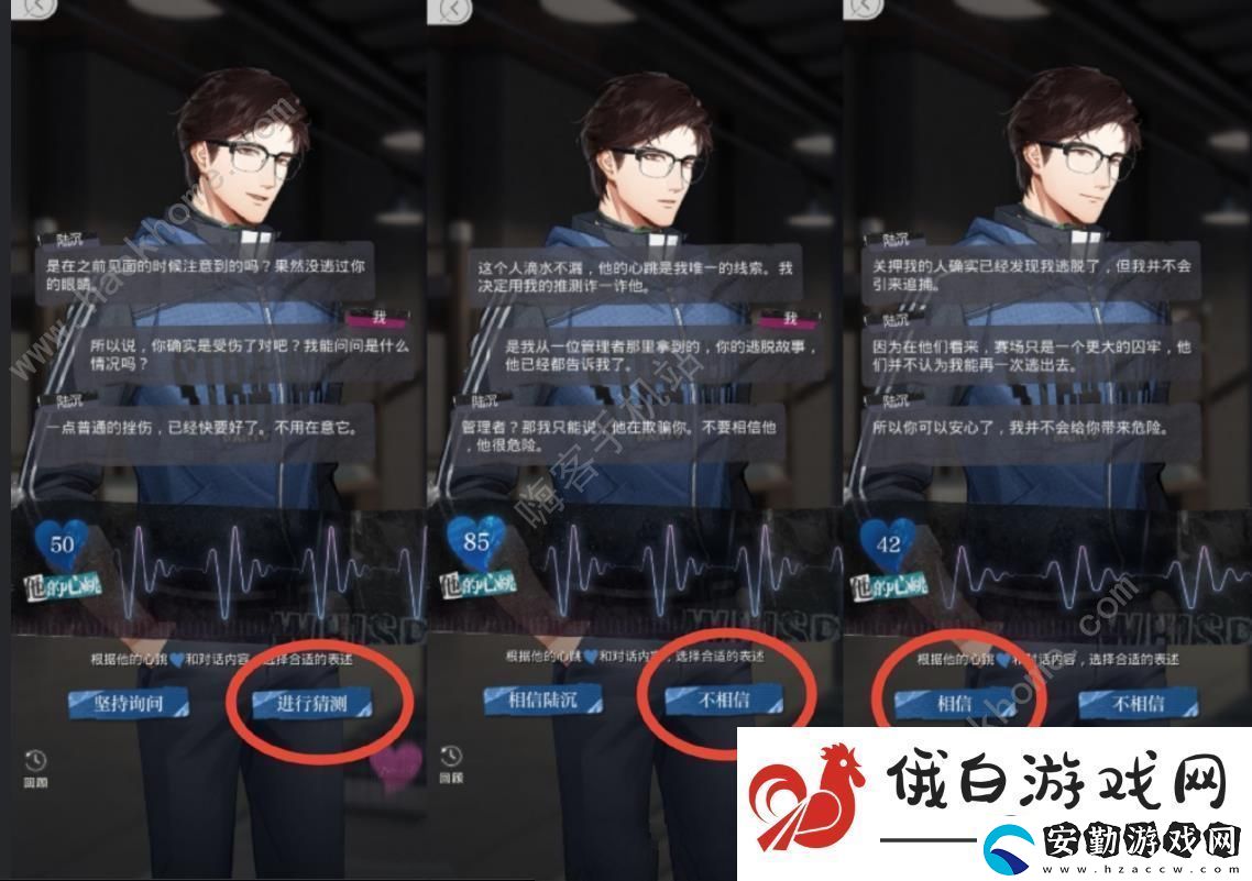光與夜之戀極樂嘉年華第一天攻略