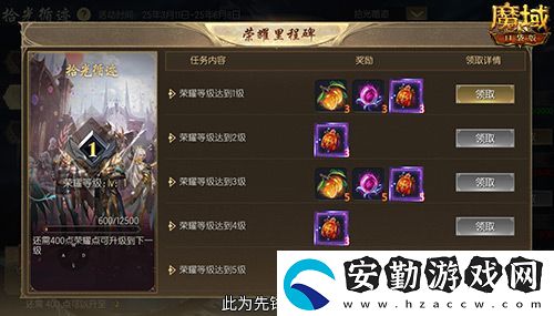 限時成就贏魔石！魔域口袋版資料片成就解鎖