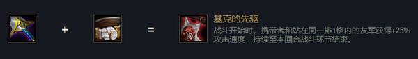 云頂之弈莎彌拉s6出裝、技能、羈絆介紹