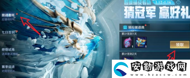王者榮耀挑戰(zhàn)者杯應援信物怎么獲得