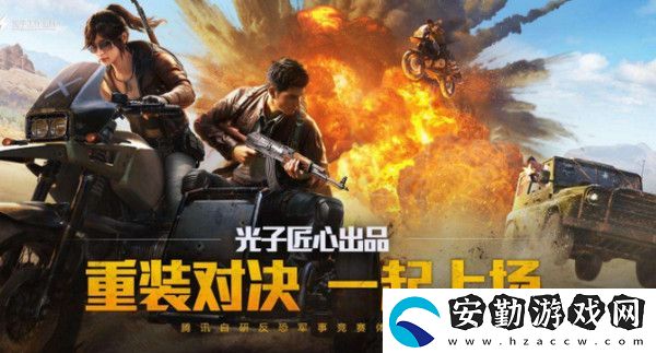 和平精英新地圖度假島什么時(shí)候上線