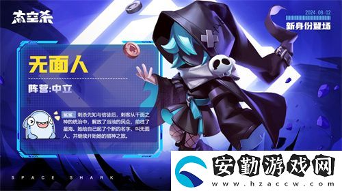 經(jīng)典模式回歸！太空殺全新版本“回憶殺派對(duì)”今日上線