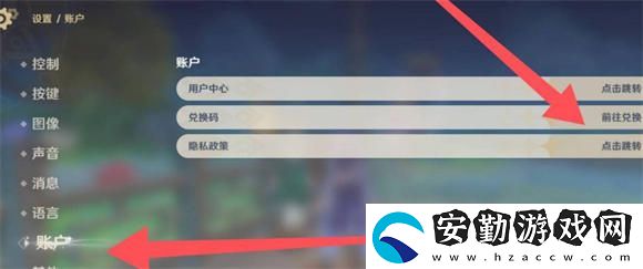 原神20個糾纏之緣兌換碼有哪些