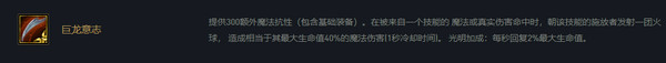 云頂之弈加里奧s6出裝、技能、羈絆介紹