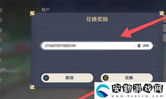原神20個糾纏之緣兌換碼有哪些