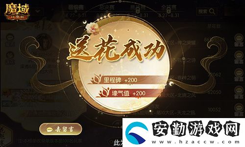 獎勵再再再升級！在魔域口袋版邂逅女神