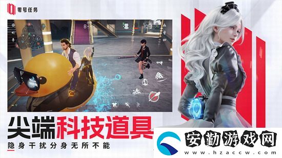 零號任務什么時候上線