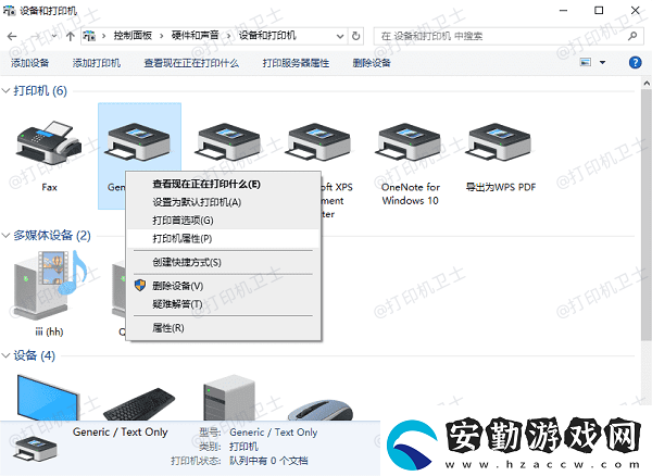 打印機的顏色怎么調(diào)