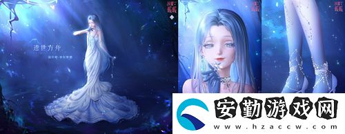 閃耀暖暖主題活動“鯨落憶海