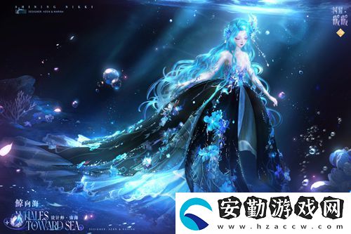 閃耀暖暖主題活動“鯨落憶海