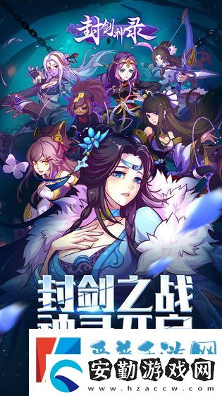 封劍神錄新手前期如何快速成長(zhǎng)