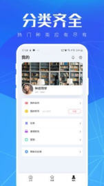 暖陽(yáng)聽(tīng)書(shū)app下載_暖陽(yáng)聽(tīng)書(shū)手機(jī)版下載v3.10.00