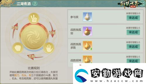 煮酒論英雄！劍俠世界