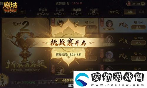 獎勵再再再升級！在魔域口袋版邂逅女神
