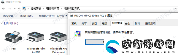 打印機的顏色怎么調(diào)