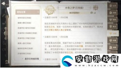 天諭手游水母之夢(mèng)任務(wù)怎么玩