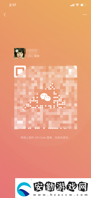 微信個人二維碼能換風格了