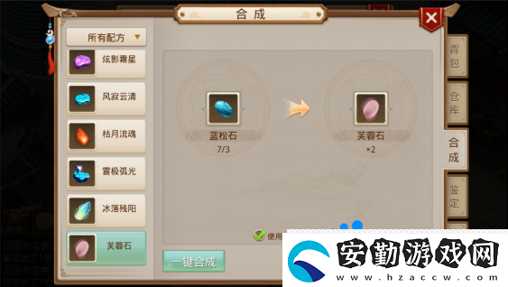 問(wèn)道手游裝備怎么退化