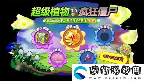 植物球吃僵尸！球球大作戰(zhàn)x植物大戰(zhàn)僵尸2聯(lián)動(dòng)開啟！