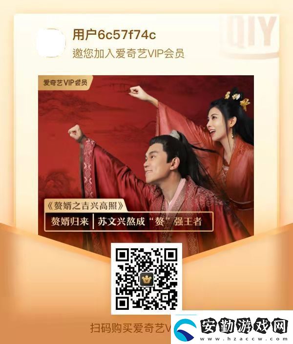愛奇藝會員年卡99怎么買愛奇藝會員年卡99元vip活動(dòng)