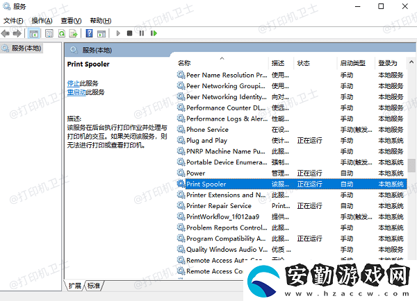 打印機共享提示0x000006d9怎么辦