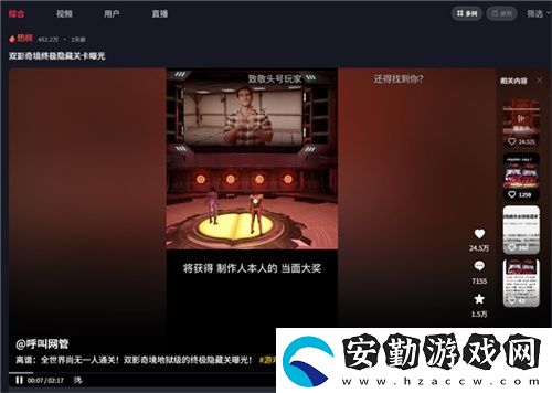 中國(guó)玩家全球首通雙影奇境隱藏關(guān)！制作人認(rèn)證