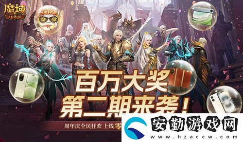 二期歐皇來啦！魔域口袋版全民歐皇火熱進行中