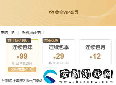 愛奇藝會員年卡99怎么買愛奇藝會員年卡99元vip活動(dòng)