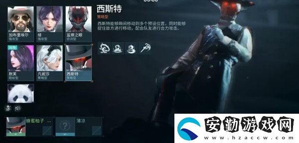 零號任務西斯特怎么獲得