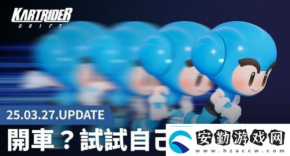 “**我車呢”爛梗成真跑跑卡丁車2推出人型車！