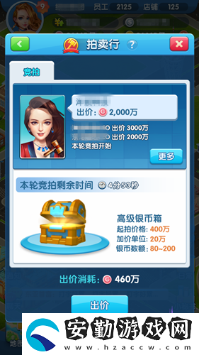 大富豪3手游拍賣(mài)時(shí)間是什么時(shí)候