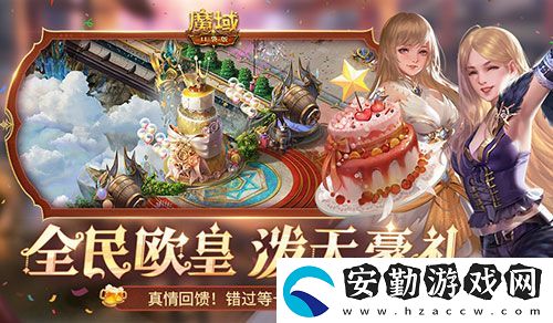 二期歐皇來啦！魔域口袋版全民歐皇火熱進行中