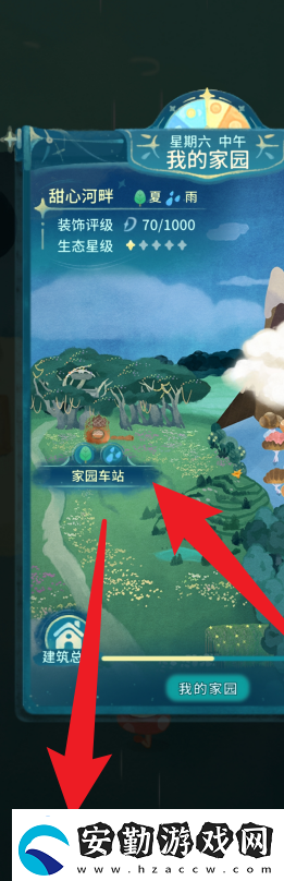 晚安森林郵箱修復方法
