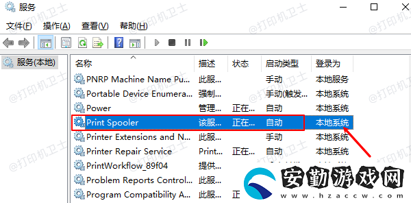 windows無法打開添加打印機