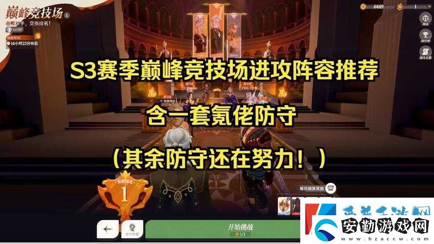 劍與遠(yuǎn)征雪米拉洛桑陣容搭配攻略！最強上分陣容零基礎(chǔ)必看！