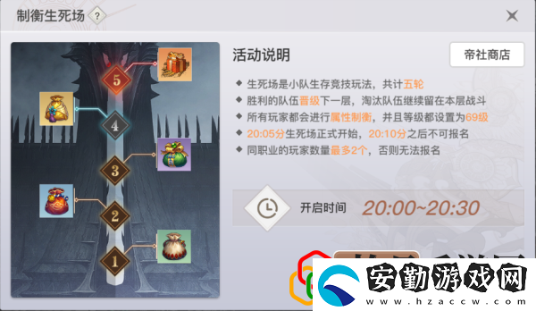 天諭手游生死場(chǎng)找誰報(bào)名